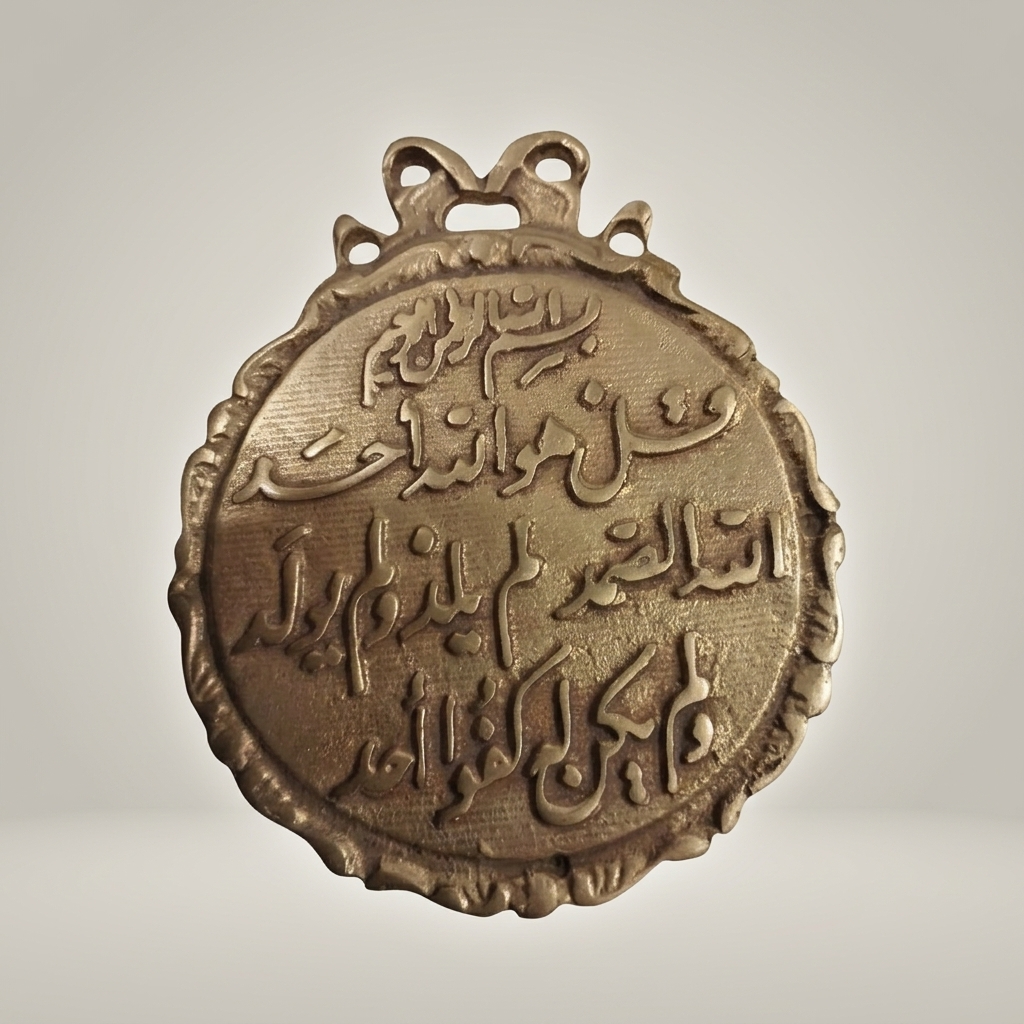 Islamic Calligraphy Brass Medallion Wall Plate - Surah Al-Ikhlas Relief — Antique Gold
