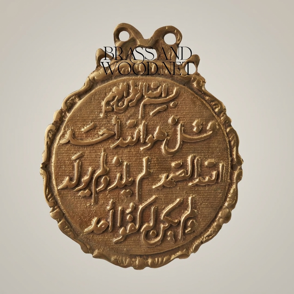 Islamic Calligraphy Brass Medallion Wall Plate - Surah Al-Ikhlas Relief — Antique Gold