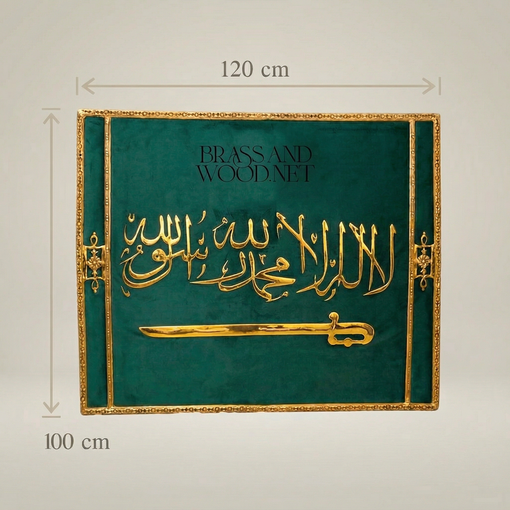 Islamic Shahada Calligraphy Brass Wall Frame - Green Velvet Panel with Sword Motif