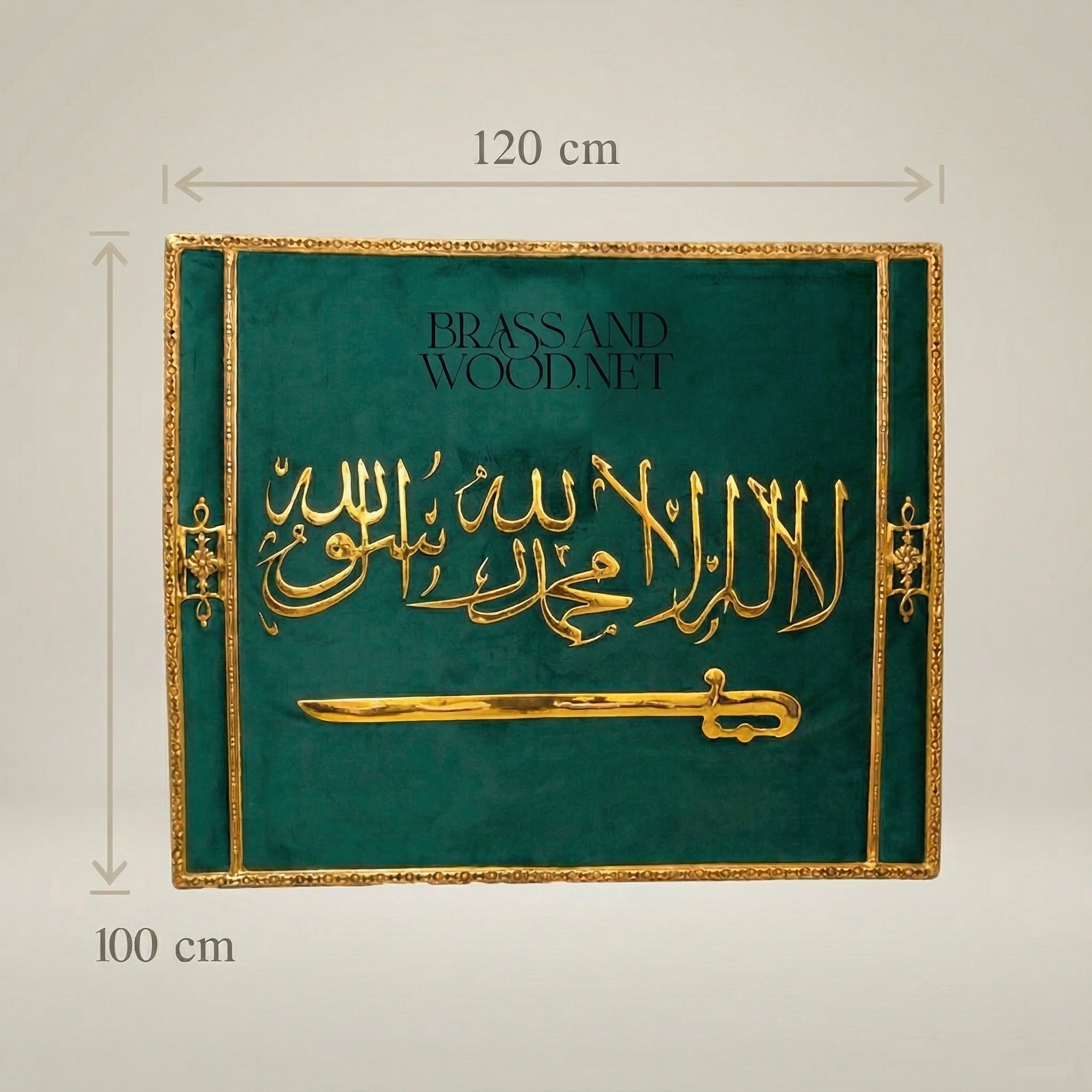 Islamic Shahada Calligraphy Brass Wall Frame - Green Velvet Panel with Sword Motif