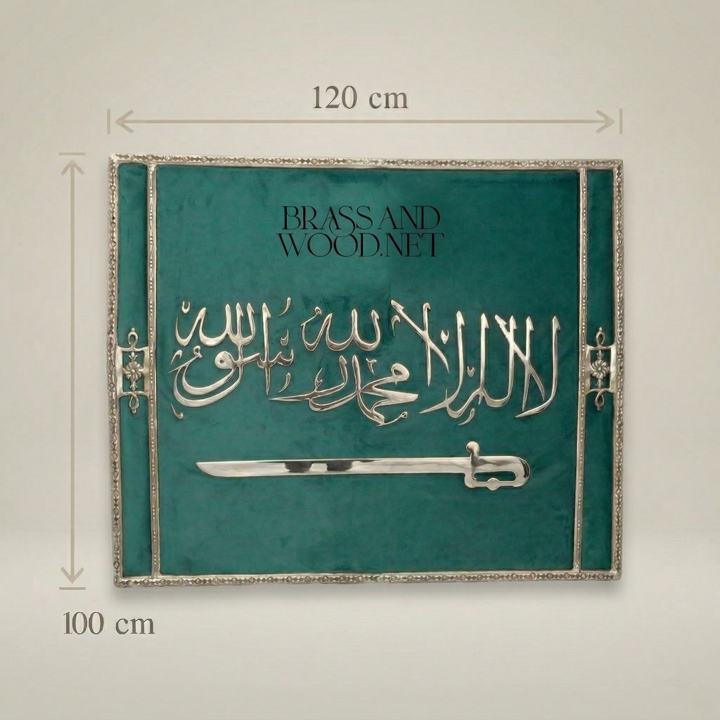 Islamic Shahada Calligraphy Brass Wall Frame - Green Velvet Panel with Sword Motif — Silver