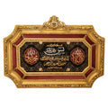 برواز إسلامي – ريزن وخشب